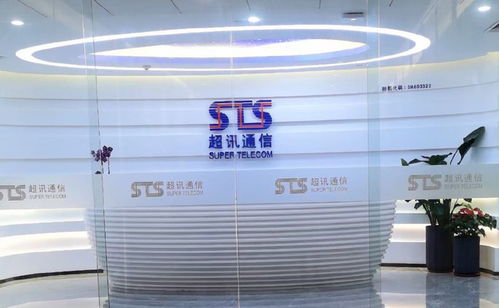 超訊通信等在三明成立新公司，發(fā)力數(shù)據(jù)處理與存儲服務(wù)領(lǐng)域